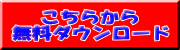 �����炩�� �����_�E�����[�h 